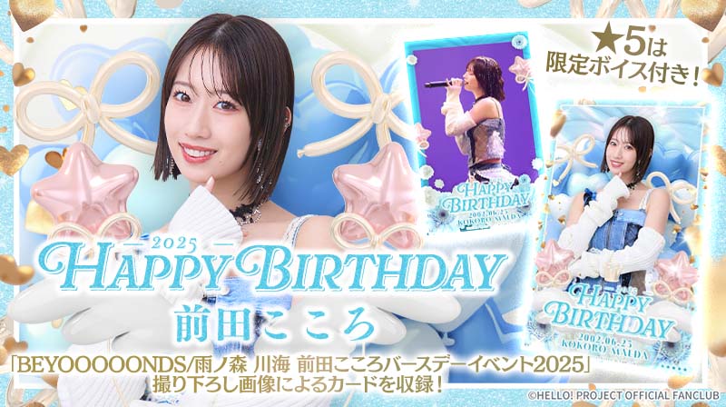 Hello! Projectデジタルコレクション」に新トレカが追加されました